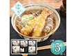 【お中元2026】岩手 北舘製麺 北のそばギフトセット （更科そば160g×2、藪そば160g×3、つゆ46g×5） 麺 そば【送料込み】【二重包装不可】【お届け不可地域：離島】