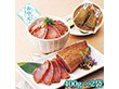 【お中元2026】炙りまぐろ秘伝のたれ仕込み 400g×2袋 和風惣菜 魚介【送料込み】【二重包装不可】【お届け不可地域：離島】