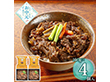 【お中元2026】＜新杵屋×米沢牛黄木＞牛肉どまん中 一膳ご飯 4個 和風惣菜【送料込み】【二重包装不可】【お届け不可地域：離島】