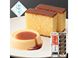 【お中元2026】長崎堂 カステーラ・プリンアトリエ詰合せ スイーツ 洋菓子【送料込み】【二重包装不可】【お届け不可地域：離島】_726