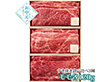 【お中元2026】ブランド牛 すき焼き食べ比べ 牛肉 すき焼き【送料込み】【二重包装不可】【お届け不可地域：離島】_901