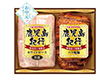 【お中元2026】プリマハム 鹿児島紀行ギフト ハムギフト【送料込み】【二重包装不可】【お届け不可地域：離島】_969