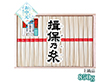 【お中元2026】手延素麺 揖保乃糸 上級品 850g 麺 そうめん【送料込み】【二重包装不可】_1029
