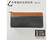 MOTTAINAI 61KM01-90 束入れ コンビ 財布 メンズ 牛革 日本製【送料込み】【二重包装不可】【お届け不可地域：北海道・沖縄・離島】
