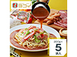 スパゲッティ・ハウス ヨコイ監修 名古屋ナポリタン5袋セット あんスパ あんかけスパゲティ【送料込み】【二重包装不可】【お届け不可地域：北海道・沖縄・離島】