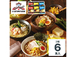 さっぽろ時計台食堂 ラーメン詰合せ 6食 麺 ラーメン【送料込み】【二重包装不可】【お届け不可地域：北海道・沖縄・離島】