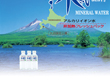 北海道産 夢水氣350ml(24本入1ケース) 北海道産 夢水氣350ml(24本入1ケース)