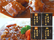 米沢牛カレー・ハヤシセット 米沢牛【送料込み】【二重包装不可】【お届け不可地域：離島】【お届け日時指定不可】