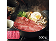 熊本 くまもとあか牛の肩ロースすき焼き(500g)【送料込み】