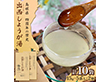 島根県 国産  出西しょうが湯 ２個セット【送料込み】【ネコポス便】