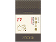 究極主義(薬草すっぽん/生涯現役計画)無添加 ４個セット【送料込み】【お届け不可地域：北海道・沖縄・離島】