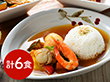 北海道 札幌バルナバフーズ 3種のスープカレー カレー【送料込み】【二重包装不可】【お届け不可地域：離島】