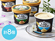 レディーボーデン ミニカップ8個セット アイス スイーツ【送料込み】【二重包装不可】【お届け不可地域：離島】