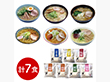 素材旨麺 東北セット ７食 ラーメン【送料込み】【二重包装不可】【お届け不可地域：離島】