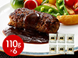 ホテルオークラ 神戸牛ハンバーグ6個セット 洋風惣菜 ハンバーグ【送料込み】【二重包装不可】【お届け不可地域：離島】