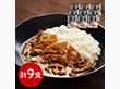 京都 祗園きたざと 監修 京風だしカレー 160g×9 カレー【送料込み】【二重包装不可】【お届け不可地域：離島】