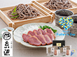 【父の日2025】京都糸源 だし香る冷やし鴨せいろ F-KF-DS 麺 そば【送料込み】【二重包装不可】【お届け不可地域：離島不可】