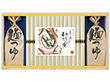 3%OFF【お中元2025】極細三輪そうめん 神結の糸 SY-40TN 4761-096 麺 素麺【送料込み】【二重包装不可】【お届け不可地域：北海道・沖縄・離島】