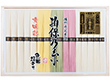 【お中元2025】手延素? 揖保乃糸 特級色麺 MS-30B 麺 そうめん【送料込み】【二重包装不可】【お届け不可地域：離島】_948