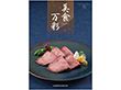 【お中元2025】美食万彩 こがね 黄金 BMF カタログギフト【送料込み】【二重包装不可】【お届け不可地域:離島】_1054 【お中元2025】美食万彩 こがね 黄金 BMF カタログギフト【送料込み】【二重包装不可】【お届け不可地域:離島】_1054