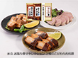 米久 お取り寄せセレクション 3種のこだわり肉料理 和風惣菜 詰合せ【送料込み】【二重包装不可】【お届け不可地域：離島】_314967