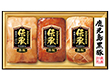 【お中元2025】伊藤ハム 厳選鹿児島黒豚使用 DB-80 ハムギフト 詰合せ【送料込み】【二重包装不可】
