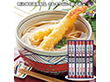 【お歳暮2025】明治神宮御奉献品 さぬきうどん 麺一筋 250g×7 麺類【送料込み】【お届け不可地域：離島】_555