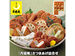 【お歳暮2025】月揚庵 さつまあげ詰合せ 7種 練り物 惣菜【送料込み】【お届け不可地域：離島】_651