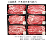 【お歳暮2025】6銘柄牛 すき焼き食べ比べ 各80g 牛肉【送料込み】【お届け不可地域：離島】_682