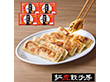 【お歳暮2025】紅虎餃子房 棒餃子 【送料込み】【お届け不可地域：離島】_718
