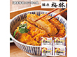 【お歳暮2025】銀座梅林 カツ丼の具 和風惣菜【送料込み】【お届け不可地域：離島】_729
