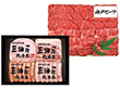 【お歳暮2025】三田屋総本家 三田屋ギフトセット HNK-10 9852-018 焼き肉【送料込み】【二重包装不可】【お届け不可地域:北海道・沖縄・離島】 【お歳暮2025】三田屋総本家 三田屋ギフトセット HNK-10 9852-018 焼き肉【送料込み】【二重包装不可】【お届け不可地域:北海道・沖縄・離島】