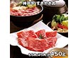 神戸牛 すきやき肉 計450g ARE-028 4821-929 牛肉 和牛【送料込み】【二重包装不可】【お届け不可地域：北海道・沖縄・離島】