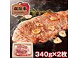 三重 松阪牛 サーロインステーキ2枚 340g 牛肉【送料込み】【二重包装不可】【お届け不可地域：離島】