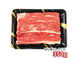 神戸牛乃匠 神戸ビーフ バラ切落し350g 3119-60 1894-440 牛肉【送料込み】【二重包装不可】【お届け不可地域：北海道・沖縄・離島】