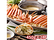 ボイルずわいがに姿 450g×2杯 ZHB452 1896-103 蟹 カニ【送料込み】【二重包装不可】【お届け不可地域:北海道・沖縄・離島】 ボイルずわいがに姿 450g×2杯 ZHB452 1896-103 蟹 カニ【送料込み】【二重包装不可】【お届け不可地域:北海道・沖縄・離島】