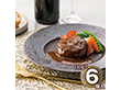 レストランリューズ 飯塚隆太監修 濃厚デミグラスソースハンバーグ 150g×6 RY_DHB6 1898-296 洋風惣菜【送料込み】【二重包装不可】【お届け不可地域：北海道・沖縄・離島】
