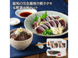 龍馬の完全藁焼き鰹タタキ＆鰹漬け丼セット カツオ かつお 和風惣菜【送料込み】【二重包装不可】【お届け不可地域：離島】