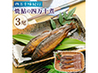 四万十味紀行 焼鮎の四万十煮 アユ 鮎 甘露煮 高知県【送料込み】