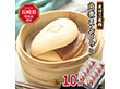 皮付三枚肉の角煮まん 10個化粧箱入 中華まん 角煮まんじゅう 長崎県【送料込み】【二重包装不可】【お届け不可地域：北海道・沖縄・離島】