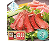 【お中元2026】プリマハム 直火焼ローストビーフセット PFR-46 1648-045 洋風惣菜【送料込み】【二重包装不可】【お届け不可地域：北海道・沖縄・離島】