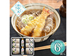 【お中元2026】岩手 北舘製麺 北のそばギフトセット （更科そば160g×3、藪そば160g×3、つゆ200ml×2） 麺 そば【送料込み】【二重包装不可】【お届け不可地域：離島】