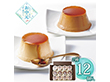 【お中元2026】丸福珈琲店 名物プリン＆珈琲プリンセット 12個 スイーツ 洋菓子【送料込み】【お届け不可地域：離島】