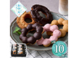 【お中元2026】おうちカフェドーナツBOX 10個 スイーツ 洋菓子【送料込み】【お届け不可地域：離島】