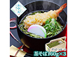 【お中元2026】宇治抹茶入り茶そば 萌木 麺 蕎麦【送料込み】