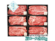 【お中元2026】6銘柄牛 すき焼き食べ比べ 牛肉 すき焼き【送料込み】【二重包装不可】【お届け不可地域：離島】_902