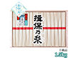 【お中元2026】手延素麺 揖保乃糸 上級品 1500g 麺 そうめん【送料込み】【二重包装不可】_1030