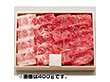 松阪牛もも・バラ焼肉用　500ｇ【送料込み】【二重包装不可】