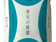 令和6年度産 青森県産青天の霹靂 5kg 米匠庵のお米 精米【送料込み】