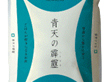 青森県産青天の霹靂 5kg 米匠庵のお米 精米【送料込み】